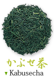 Kabusecha Green tea (かぶせ茶 緑茶)